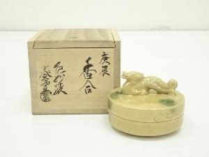 紀州焼　葵窯造　干支庚辰香合（共箱）